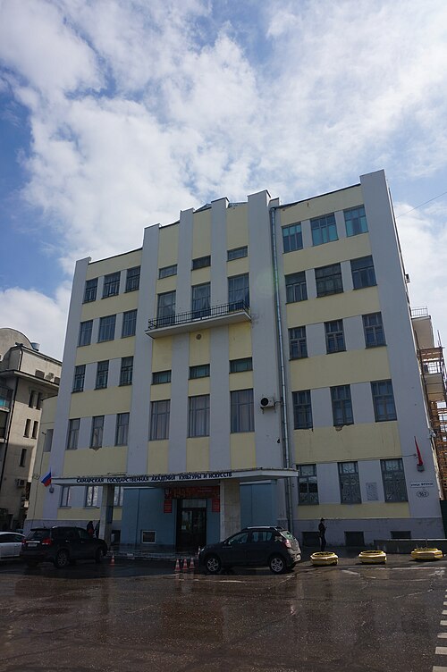 Institut d'État de Culture de Samara