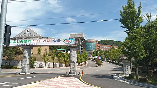 Youngdong University